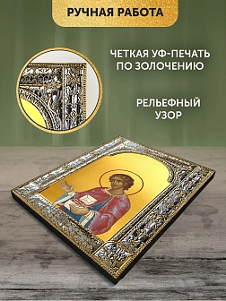 Икона Пантелеймон Целитель в ризе, 18x24 см