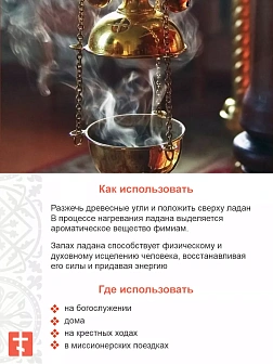 Кадило круглое малое