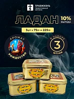 Набор Ладан Афонский Праздничный Рождество 3 шт по 75 гр Набор Ладан Афонский Праздничный Рождество 3 шт по 75 гр
