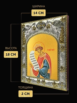 Икона Соломон Царь в ризе, 18х14 см