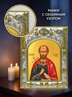 Икона Александр Пергийский в ризе и деревянном киоте, 26х22 см Икона Александр Пергийский в ризе и деревянном киоте, 26х22 см