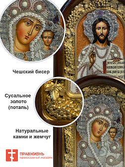 Икона Венчальная Пара Богородица Казанская и Господь Вседержитель из бисера 19х23 см Икона Венчальная Пара Богородица Казанская и Господь Вседержитель из бисера 19х23 см