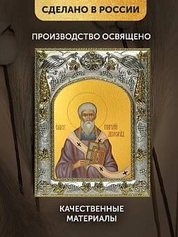 Икона Григорий Двоеслов в ризе, 18х14 см