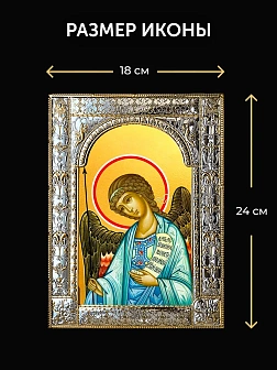 Икона Ангел Хранитель в ризе и деревянном киоте, 33х27 см