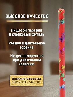 Каталог товаров pravzhizn Свечи праздничные №20/40 (уп 10шт), КРАСНЫЕ (Радужная лоза) Свечи праздничные №20/40 (уп 10шт), КРАСНЫЕ (Радужная лоза)