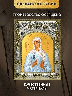 Икона Валентина Минская в ризе, 18х14 см
