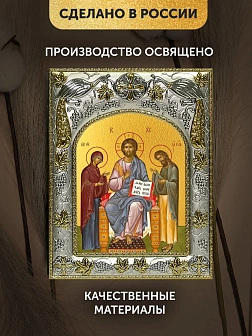Икона Деисус в ризе, 18х14 см