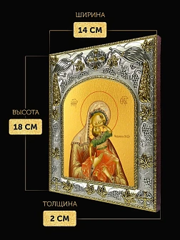Икона Акидимская Божия Матерь в ризе, 18х14 см Икона Акидимская Божия Матерь в ризе, 18х14 см