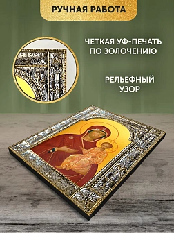 Икона Одигитрия Божия Матерь в ризе, 18x24 см