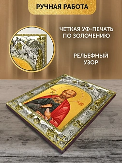 Икона Александр Пергийский в ризе, 18х14 см