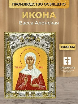 Икона Васса Алонская в ризе, 18х14 см