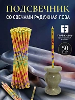 Набор Подсвечник оникс "вазочка", со свечами праздничные №80 (уп 50шт), ВОСК (Радужная лоза)