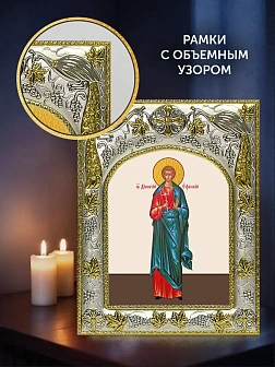 Икона Дионисий Ефесский в ризе и деревянном киоте, 26х22 см
