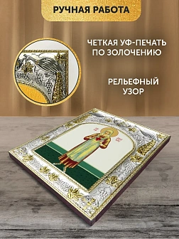 Икона Аполлинария Тупицына в ризе, 18х14 см