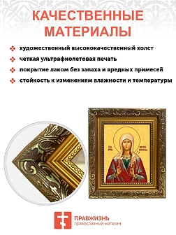 Икона Виктория Кордубская мученица, широкая рамка 19,5х22,5х2 см 310