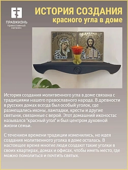 Набор полки угловые для икон Херувим цвет черный 3 шт 40, 50 и 60 см