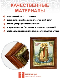 Икона Петр и Феврония Муромские чудотворцы в киоте 18х21х4 см 118