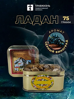 Ладан Афонский церковный 75 г Монастырский букет Ладан Афонский церковный 75 г Монастырский букет