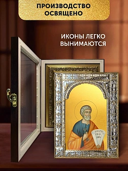 Икона Петр Апостол в ризе и киоте под дерево, 33х27 см