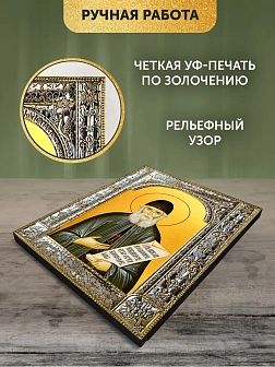 Икона Паисий Святогорец в ризе, 18x24 см