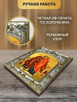Икона Иоаким и Анна Богоотцы в ризе, 18х14 см