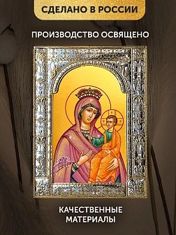 Икона Избавительница Божия Матерь в ризе, 18x24 см
