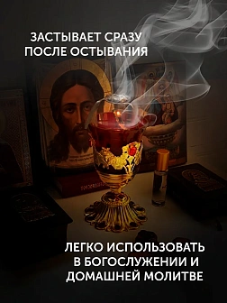 Ладан Афонский церковный 95 г Ватопед Монастыри Афона Ладан Афонский церковный 95 г Ватопед Монастыри Афона