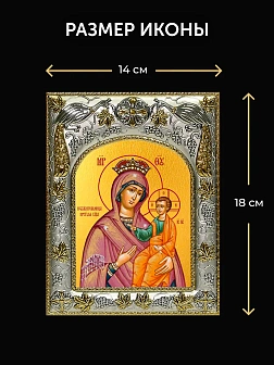 Икона Избавительница Божия Матерь в ризе и деревянном киоте, 26х22 см