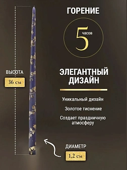 Каталог товаров pravzhizn Свечи золоченые конусные №55, ЛОЗА (Золото), СИНИЕ (24шт) Свечи золоченые конусные №55, ЛОЗА (Золото), СИНИЕ (24шт)