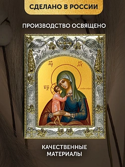 Икона Взыскание погибших Божия Матерь в ризе, 18х14 см