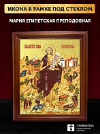 Икона Мария Египетская преподобная с золочением, деревянная рамка со стеклом 15х18х2 см 173