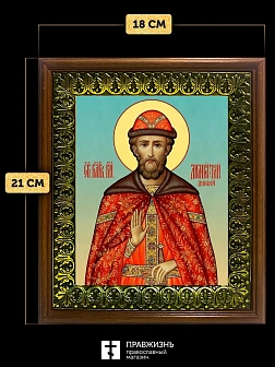 Икона Дмитрий Донской благоверный князь, деревянная рамка с басмой и стеклом 18х21х2,5 см 066