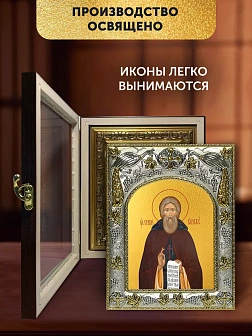Икона Сергий Радонежский в ризе и киоте под дерево, 27х23 см