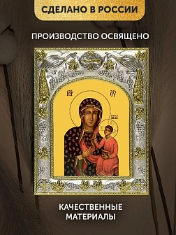 Икона Ченстоховская Божия Матерь в ризе, 18х14 см