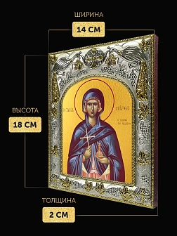 Икона Марфа Вифанская в ризе, 18х14 см