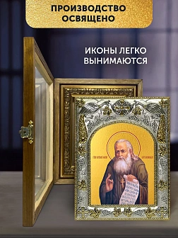 Икона Алексий Бортсурманский в ризе и деревянном киоте, 26х22 см