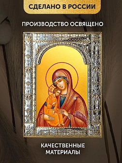 Икона Миасинская Божия Матерь в ризе, 18x24 см Икона Миасинская Божия Матерь в ризе, 18x24 см