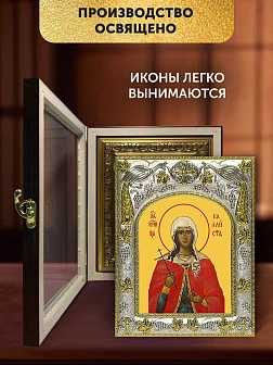 Икона Каллиста Никомидийская в ризе и киоте под дерево, 27х23 см