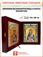 Икона складень Евфимия Всехвальная великомученица и Ангел Хранитель 14 х 18 см