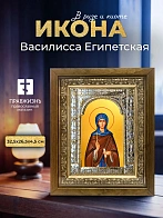 Икона Василисса Египетская в ризе и деревянном киоте, 33х27 см