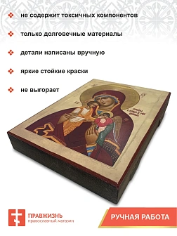 Икона Пресвятая Богородица Скорбящая о младенцах во чреве убиенных 18х24 см