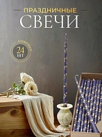 Свечи золоченые конусные №55, ЛОЗА (Золото), СИНИЕ (24шт) Свечи золоченые конусные №55, ЛОЗА (Золото), СИНИЕ (24шт)