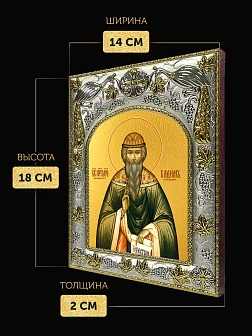 Икона Вадим Персидский в ризе, 18х14 см
