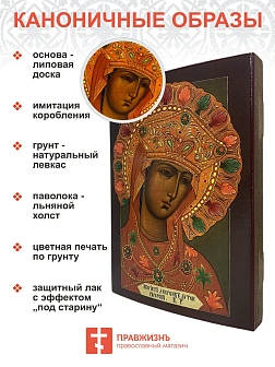 Икона Пресвятая Богородица Андрониковская дерево 12,8х18 см