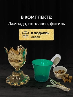 Лампада настольная церковная латунная с чеканкой, синее стекло, устойчивая, для дома и храма, 004
