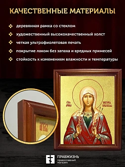 Икона Виктория Кордувийская (Кордубская) мученица с золочением, деревянная рамка со стеклом 15х18х2 