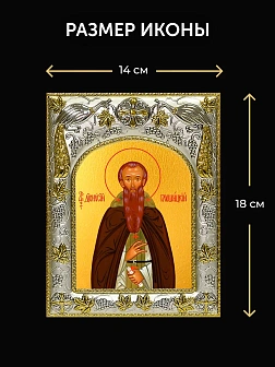 Икона Дионисий Глушицкий в ризе и деревянном киоте, 26х22 см