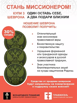 Имперский Герб, шеврон военный пришивной, оксфорд хаки, хаки, диаметр 9 см