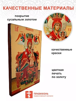 Икона Неувядаемый Цвет БМ 20х30 (165)