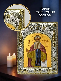 Икона Арсений Великий в ризе и деревянном киоте, 26х22 см Икона Арсений Великий в ризе и деревянном киоте, 26х22 см